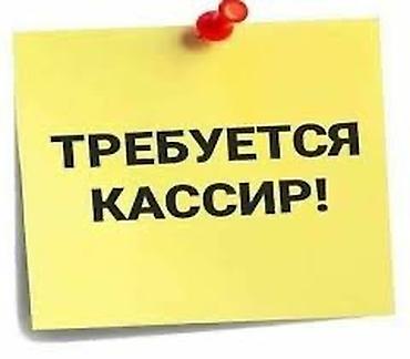 работа наличными: 🌸 ТРЕБУЕТСЯ КАССИР-ОПЕРАЦИОНИСТ В цветочный магазин требуется — 1