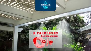 Другое оборудование для кафе, ресторанов: 🌞✨ Создаем идеальный комфорт на летних террасах с системой