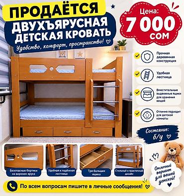 детские кровати бишкек: Двухъярусная детская кровать, Б/у, ЛДСП, цвет - Коричневый — 1