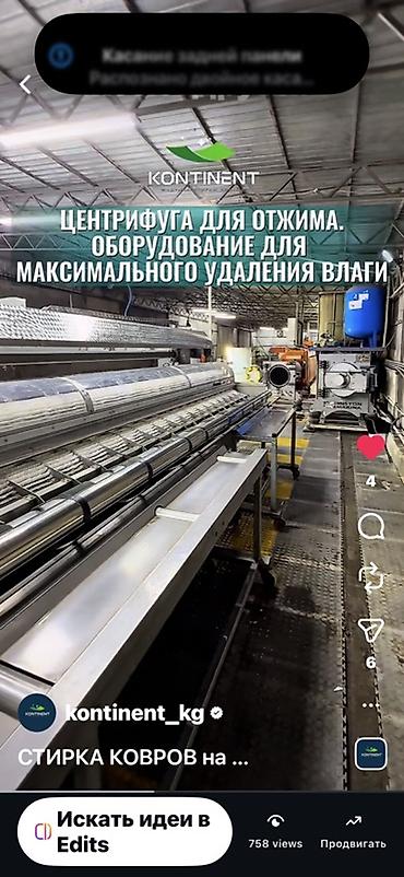 Услуги: Стирка ковров, | Палас, Ковер, Бесплатная доставка — 9