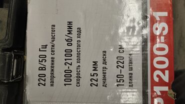 Шлифовальные машины: Шлифовальная машина, Жираф, Бесплатная доставка, Платная доставка, Самовывоз — 2