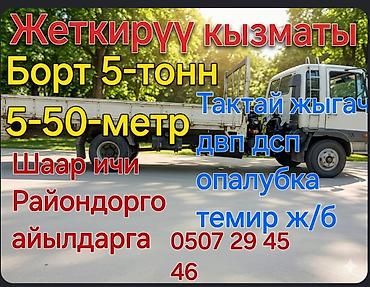 портер ош продаю: Услуги услуги услуги услуги услуги услуги услуги — 2