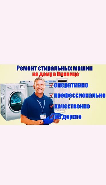 intel core: Мастер по ремонту стиральных машин ремонт посудомоечных машин ремонт — 1