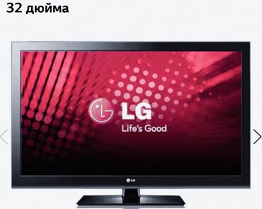 телевизор двд: Телевизор LG 32 LN 541 U - ZB + DVD T2 + Антенна made in KOREA продам