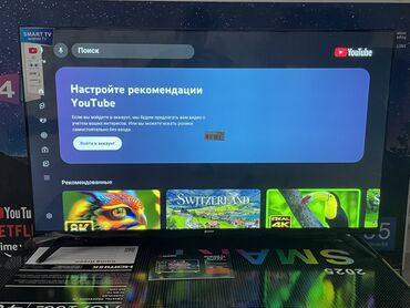 Телевизоры: Smart-телевизор Android TV, диагональ 45 Акция Акция Акция🔥🔥🔥 — 2