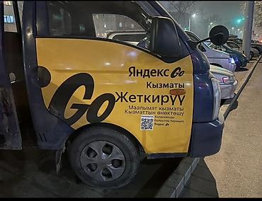 борт ман: БРЕНД ЯНДЕКС GO ЛЕГКОВЫЕ И ГРУЗОВЫЕ ПРИОРИТЕТ ДЛЯ ЯНДЕКС +20 ПОРТЕР — 2