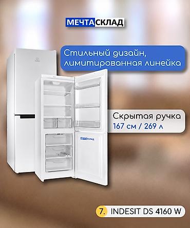 Техника для кухни: Холодильник Indesit, Новый, Двухкамерный, De frost (капельный), 150 * — 8