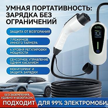 зарядка теща: Портативное умное зарядное устройство для китайских электромобилей — 1