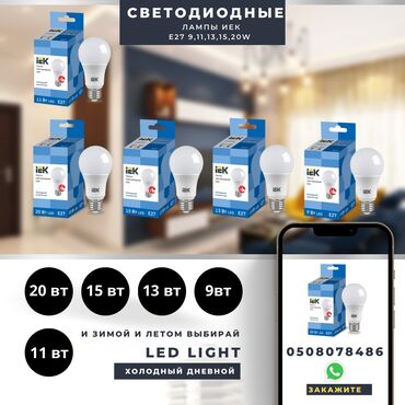 фитолампа для растений 50 ватт: Светодиодная лампа ИЕК не перегревается даже жарким летом! Закрепим