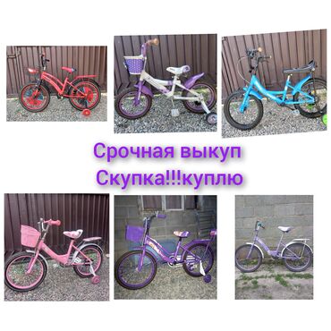Детские велосипеды: Детский велосипед, 4-колесный, Другой бренд, 6 - 9 лет, Для мальчика, Б/у