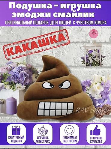 zip lock: Подушка-игрушка «Эмоджи Какашка — Злыдень» - Формат: мягкая — 1