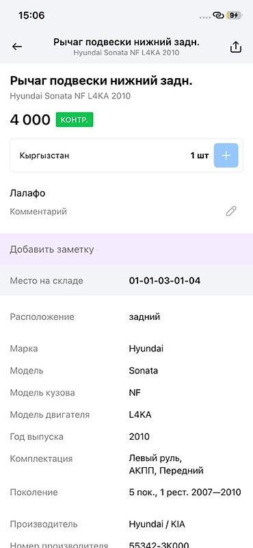 киа оптима задный калотка: Рычаг подвески нижний задний для Hyundai Sonata NF (5 поколение — 4