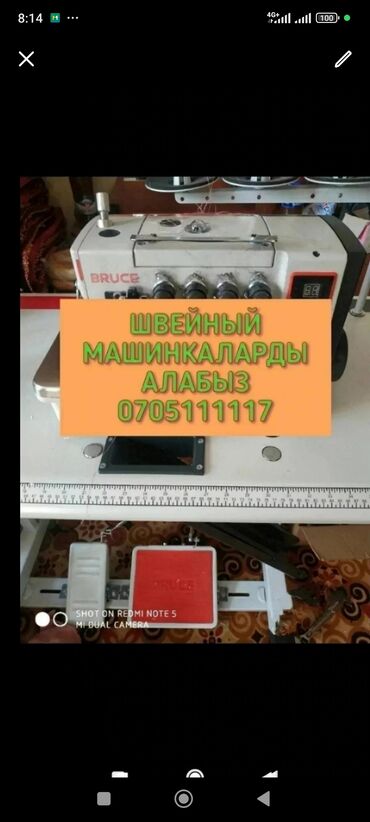 швейная машинка жаки: Швейная машина Jack, Полуавтомат