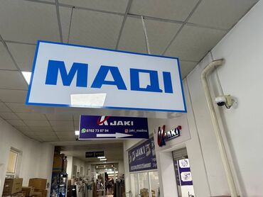 Изготовление рекламных конструкций: | Арки, Вывески, Паучки, | Снятие размеров, Демонтаж, Монтаж at lalafo.kg — 27 Изготовление рекламных конструкций: | Арки, Вывески, Паучки, | Снятие размеров, Демонтаж, Монтаж — 27