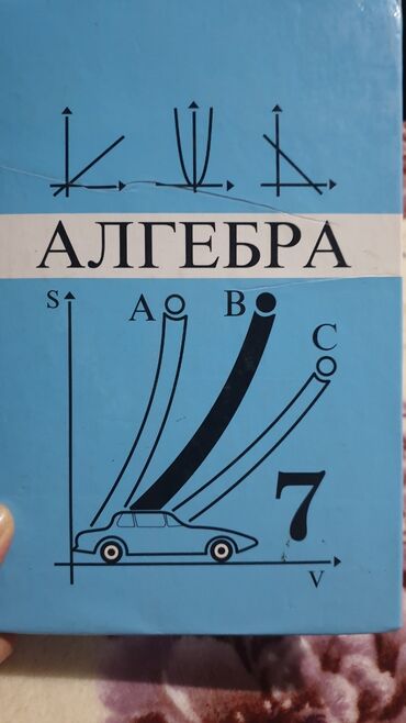 английский язык пятый класс рабочая тетрадь: Алгебра 7 - класс