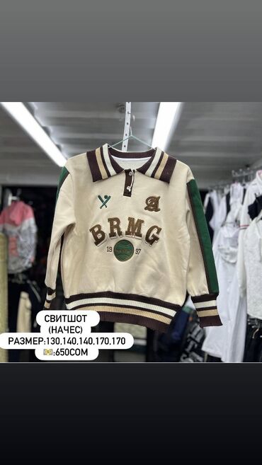 Верхняя одежда: РАСПРОДАЖА Детских и подростковых вещей ПО ОПТОВЫМ ЦЕНАМ успейте — 12