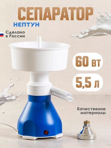 телефонный аппарат цена: Сепаратор Российского производства Представляем вашему вниманию