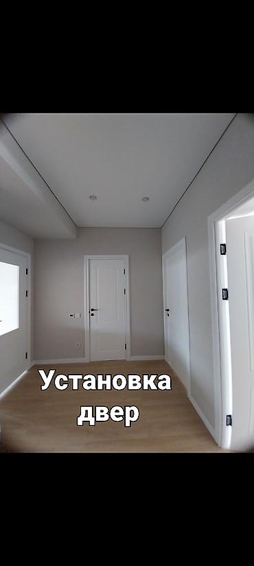 Дверь: Установка, Бесплатный выезд