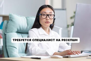 ищу работу разнорабочий: Офис-менеджер