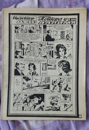 Knjige i stripovi: 📚 6 stripa iz Politikinog Zabavnika(Grupa 1) Pogledaj u mojim — 7