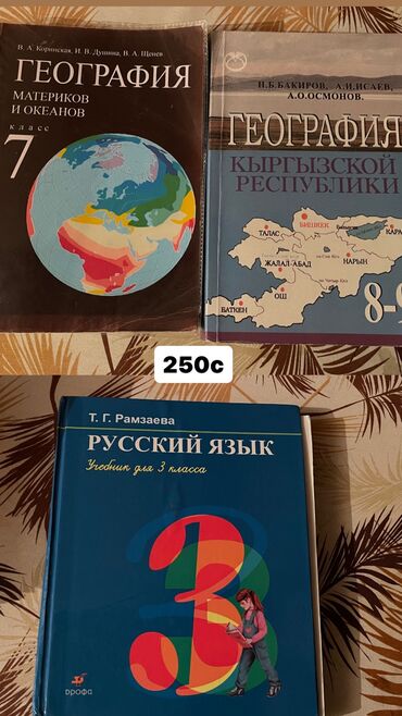 жаа жебе: Все книги в хорошом состояни книги по 250 находимся ближе •4гор