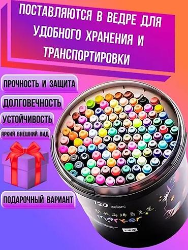 бу чехлы: Набор акриловых маркеров из 120 ярких цветов — идеальный выбор для — 3