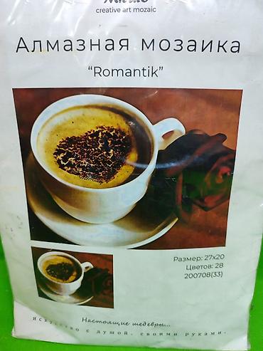 детские мозаики: Алмазная мозаика чашка кофе детское и взрослое творчество🌟 — 3