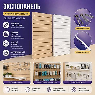 240мм: Эконом панель, 120 см* * 244 см*, Новый — 8