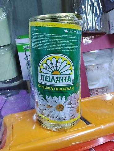 coca cola крышки: Крышки для домашнего консервирования «Поляна» (обкатные) - Тип — 1