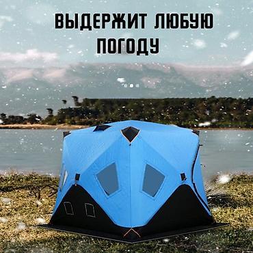 Другие товары для дома и сада: Палатка утепленная автоматическая Cube camping 240 X 240 X 200см — 3