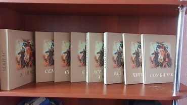 980 объявлений | lalafo.kg: Продаю комплект книг эпоса "Манас" Жусупа Мамая (покупался за 12,800 в