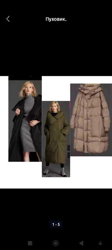зимние женские куртки купить бишкек: Пуховик, По колено, Оверсайз, XL (EU 42), 4XL (EU 48)