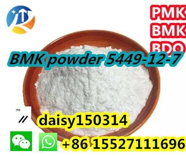 Medicinske lampe: Order BMK Acid BMK Powder cas 5449-12-7 to Netherlands