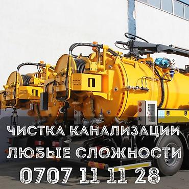 Кызматтар: АК ордо. АК орго Алатоо 1 Алатоо 2 Алатоо 3 Новопавловка АК ордо. АК — 1