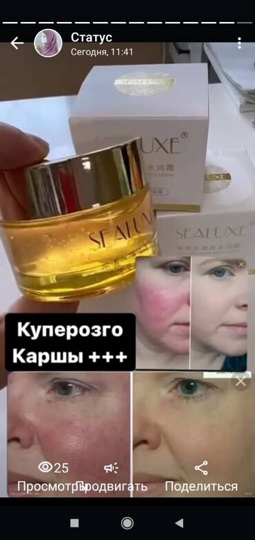 Другие услуги в сфере красоты и здоровья: Гринлиф компаниясынын продукциялары абдан жакшы заказ кылсаныз болот