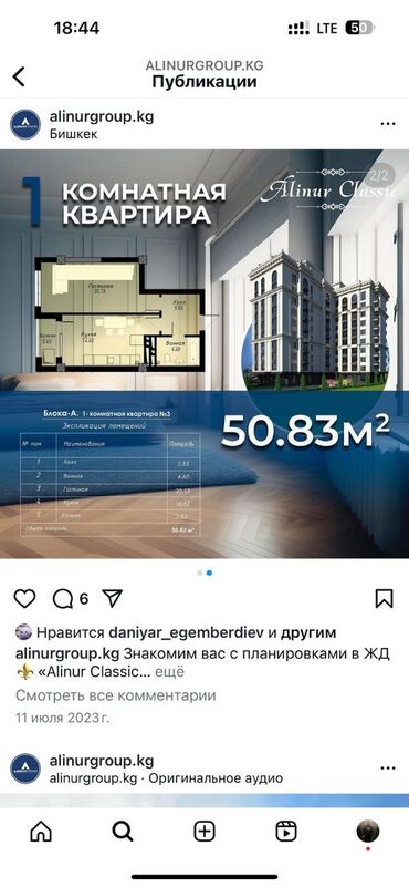 Продажа квартир: 1 комната, 51 м², Элитка, 4 этаж, ПСО (под самоотделку)