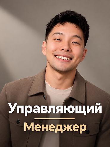 Мейманканалар, кафелер, ресторандар: Администратор. 6 жылдан ашык тажрыйба — 1