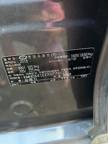 е 211: Hyundai Avante: 2018 г., 1.6 л, Автомат, Бензин, Седан — 8