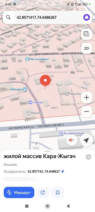 дом на продажу токмок: Продаётся земельный участок в жилом массиве Кара-Жыгач, г