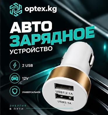 Универсальное мото/авто зарядное устройство. Предназначено для зарядки