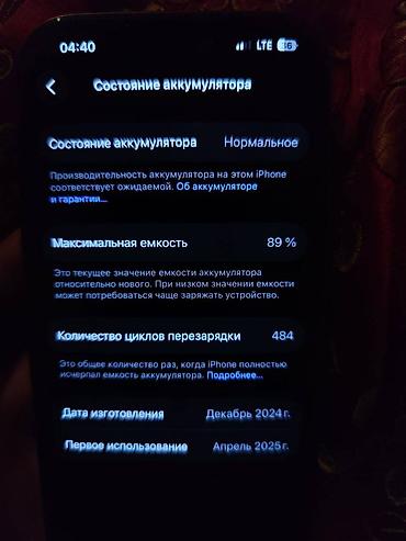 айфон 14 про бу цена: IPhone 16 PRO 256 Гб 89 АКБ на момент публикации есть скол видно на — 4