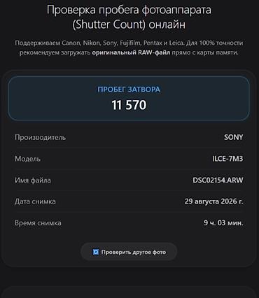 sony bravia: Sony Alpha a7 III с объективом Sony FE 50mm F1.8. в идеальном — 4