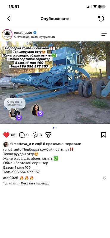 купить трактора: Подборщик-комбайн. Сельскохозяйственная техника для подбора массы с — 1