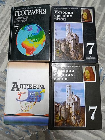 solutions upper intermediate: Набор учебников для 7 класса: - География. Материков и океанов. 7 — 1
