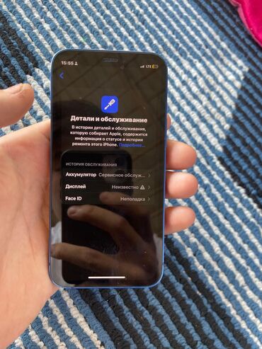 iphone replika: IPhone 12 mini, Колдонулган, 64 ГБ