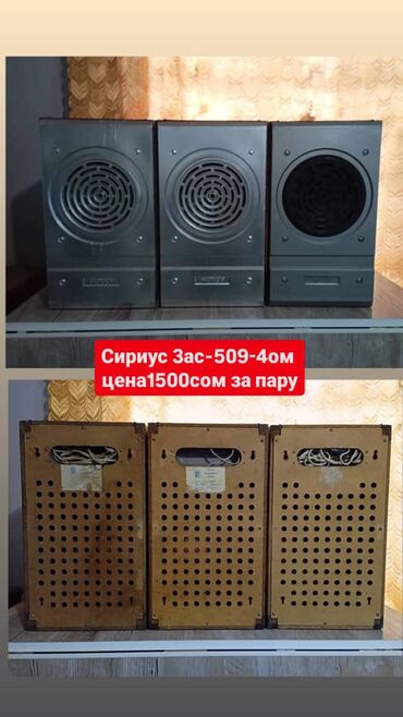 Динамики и колонки: Есть всё.Продаю Колонки — 23