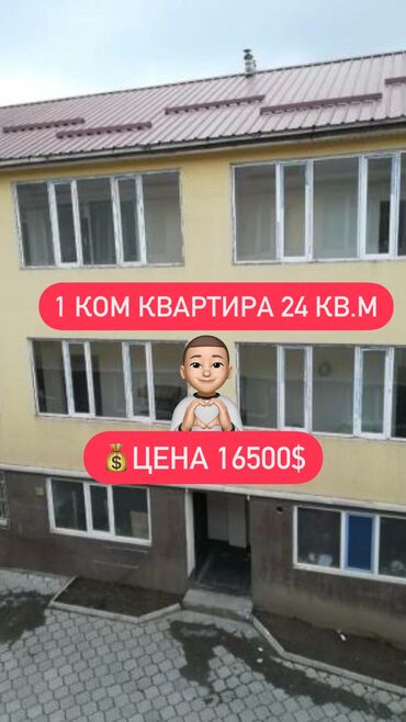 ������������ 1������ ���� �� �������������� в Кыргызстан | Продажа квартир: 1 комната, 24 м², 3 этаж, 1990-1999 г., Без мебели