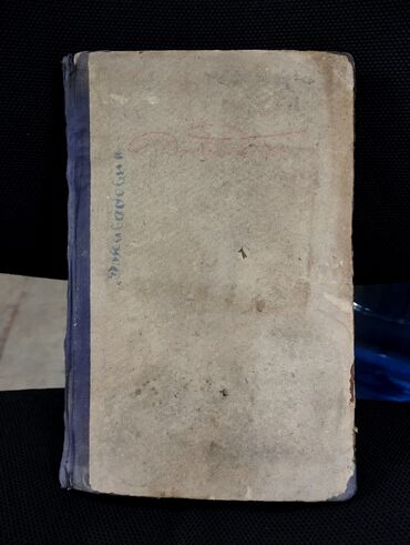 Zərgərlik dəstləri: *1933* cü il. "" Практика Геодезии "". Профессор. М Алиев lalafo.az -da Zərgərlik dəstləri: *1933* cü il. "" Практика Геодезии "". Профессор. М Алиев
