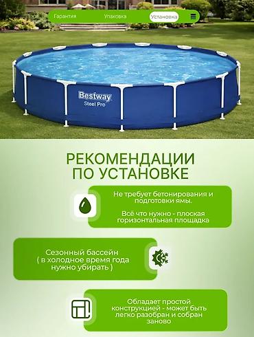 Бассейны: Каркасный бассейн Bestway Steel Pro Основные параметры: - Объем: 6 — 7