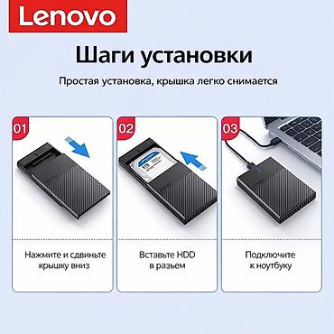 корпус для hdd: 💾 Корпус для жесткого диска Lenovo ThinkPlus (2.5” HDD / SSD) 🔹 — 3